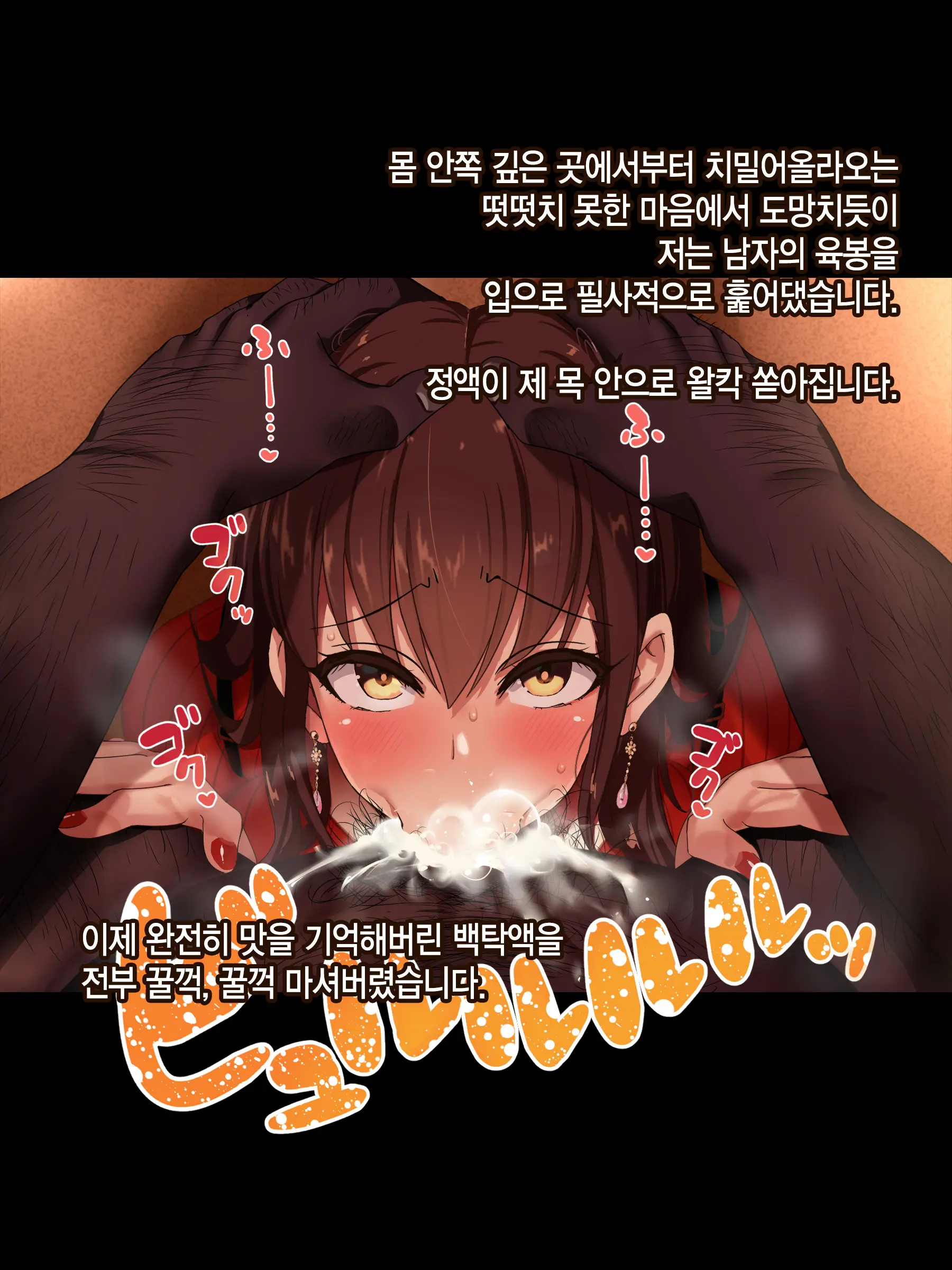 Otto Wa Shiranai, Tsuma No Netorare Shakkin Hensai | 남편은 모르는, 아내의 네토라레 빚 변제